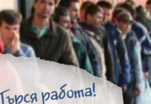 До 19 март Бюрото по труда приема заявления за обучения