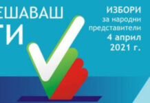 България избира новия си парламент