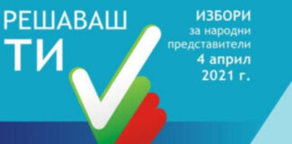 България избира новия си парламент