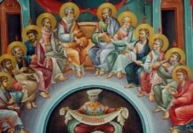 Днес е Петдесетница, празнуваме раждането на християнската църква