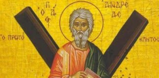 Днес е Андреевден