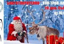 Благотворително хоп-троп парти дарява средствата на Национална Асоциация на деца с диабет