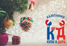 Включете се в кампанията на БЧК „Купи и дари!“ за подпомагане на хора в нужда с хранителни продукти