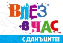 НАП даде началото на образователния си проект „Влез в час с данъците“