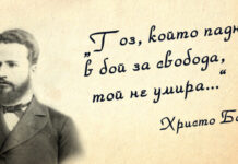 Как ще бъде отбелязан в Асеновград Денят на Ботев
