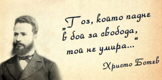 Как ще бъде отбелязан в Асеновград Денят на Ботев