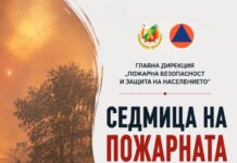 Предстои „Седмица на пожарната безопасност“