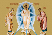 Днес е Преображение Господне или Сотировден