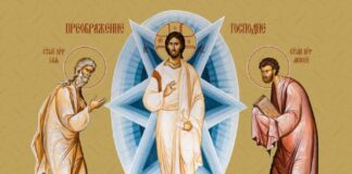 Православната църква отбелязва Преображение Господне