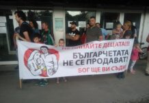 Протест за отмяна на Закона за социалните услуги се проведе днес в Асеновград