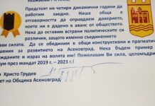 Кметът Христо Грудев с послание за добро сътрудничество към общинските съветници, подари на всички и значки с Асенова крепост
