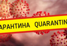 Един под карантина – цялата къща под наблюдение