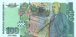 БНБ пуска в обращение нова серия банкноти