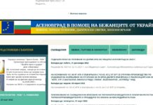 Община Асеновград в помощ на пострадалите от войната в Украйна нова секция
