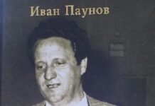Навръх Великден, на 88 годишна възраст, ни напусна Иван Паунов – педагог, деятел на културата и общественик