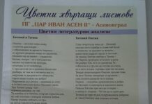 Жест към кмета на Асеновград: Връчиха му първото издание на ученическо списание