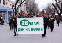 На 26 март честваме Деня на Тракия