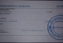 Не предоставяме медицинска бележка ако детето е отсъствало от градина по време на грипната ваканция