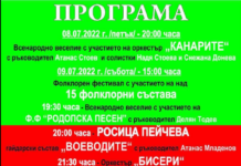 Множество певчески и танцови състави на фолклорния събор на Араповския манастир