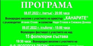 Множество певчески и танцови състави на фолклорния събор на Араповския манастир