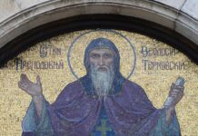 Днес православната църква почита паметта на Св. Теодосий Търновски Св.Теодосий Търновски