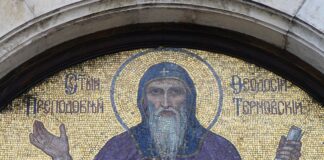 Днес православната църква почита паметта на Св. Теодосий Търновски Св.Теодосий Търновски