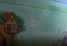 Мотивиращи послания за учениците вече красят стените в ОУ „Христо Ботев”