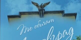 Премиерата на „Те обичат Асеновград“ ще се състои на 21 май