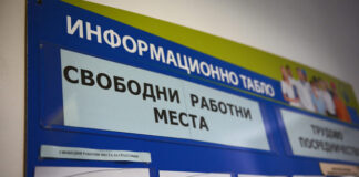 Свободни работни места в Асеновград