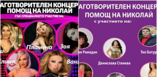 Благотворителен концерт в подкрепа на Ники от Горни Воден