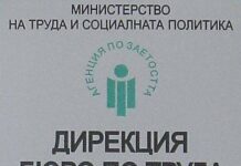 Бюрото по труда в Асеновград приема заявления за обучения