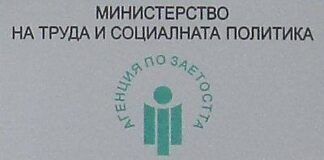 Бюрото по труда в Асеновград приема заявления за обучения
