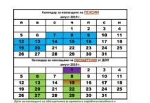 На 1-ви август изплащат обезщетенията на майките