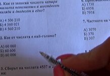 Четвъртокласниците трябваше да решат 19 задачи на днешната матура по математика