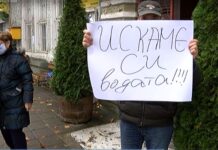 Жители на Бачково излязоха на протест срещу въвеждане на воден режим в селото