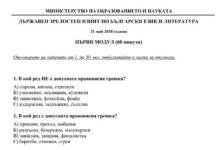 По-добри резултати от ДЗИ на тазгодишните зрелостници от Асеновград спрямо минали випуски