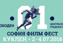 3 филма прожектират на Централния площад в Куклен между 2-ри и 4-ти юли