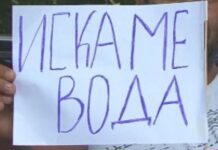 Голям протест подготвят жителите на с. Червен