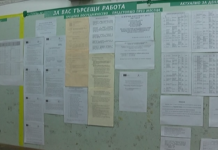 Бюрото по труда в Асеновград информира за стартиране на Нов етап по набиране на заявки от работодатели по схема „Младежка заетост”