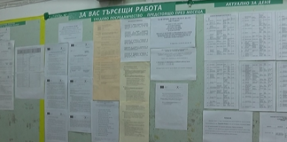 Бюрото по труда в Асеновград информира за стартиране на Нов етап по набиране на заявки от работодатели по схема „Младежка заетост”