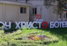 С концерт и Ден на приятелството ОУ „Христо Ботев” ще отбележи 70 години от своето основаване