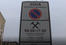 Над 205 хил. лв. са реализираните приходи от Дейност „Инспекторат, паркинги и гаражи“ в Асеновград за 2018 г.