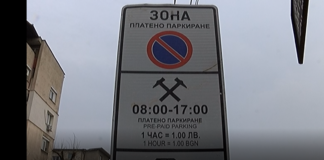 Над 205 хил. лв. са реализираните приходи от Дейност „Инспекторат, паркинги и гаражи“ в Асеновград за 2018 г.