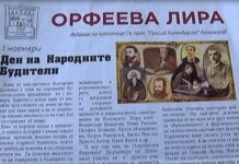 НЧ„Св.преп.Паисий Хилендарски”в Асеновград има собствен вестник. Вече са издадени 2 броя на вестника, наречен „Орфеева лира”