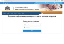 Второто класиране на бъдещите осмокласници излезе