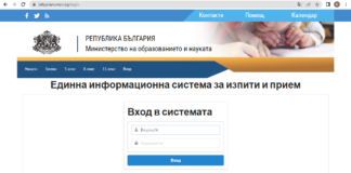 Второто класиране на бъдещите осмокласници излезе