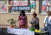 ОУ„Ангел Кънчев” стартира новата учебна година с нов директор