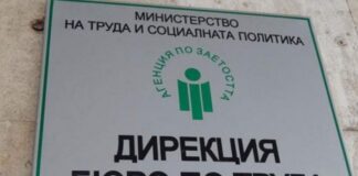 Над 120 свободни работни места в Асеновград