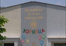 Търсят педагог и медиатор за Центъра за ранно детско развитие в Асеновград