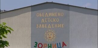 Търсят педагог и медиатор за Центъра за ранно детско развитие в Асеновград